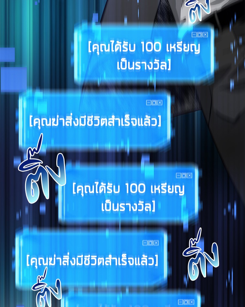 Omniscient Reader อ่านชะตาวันสิ้นโลก-6