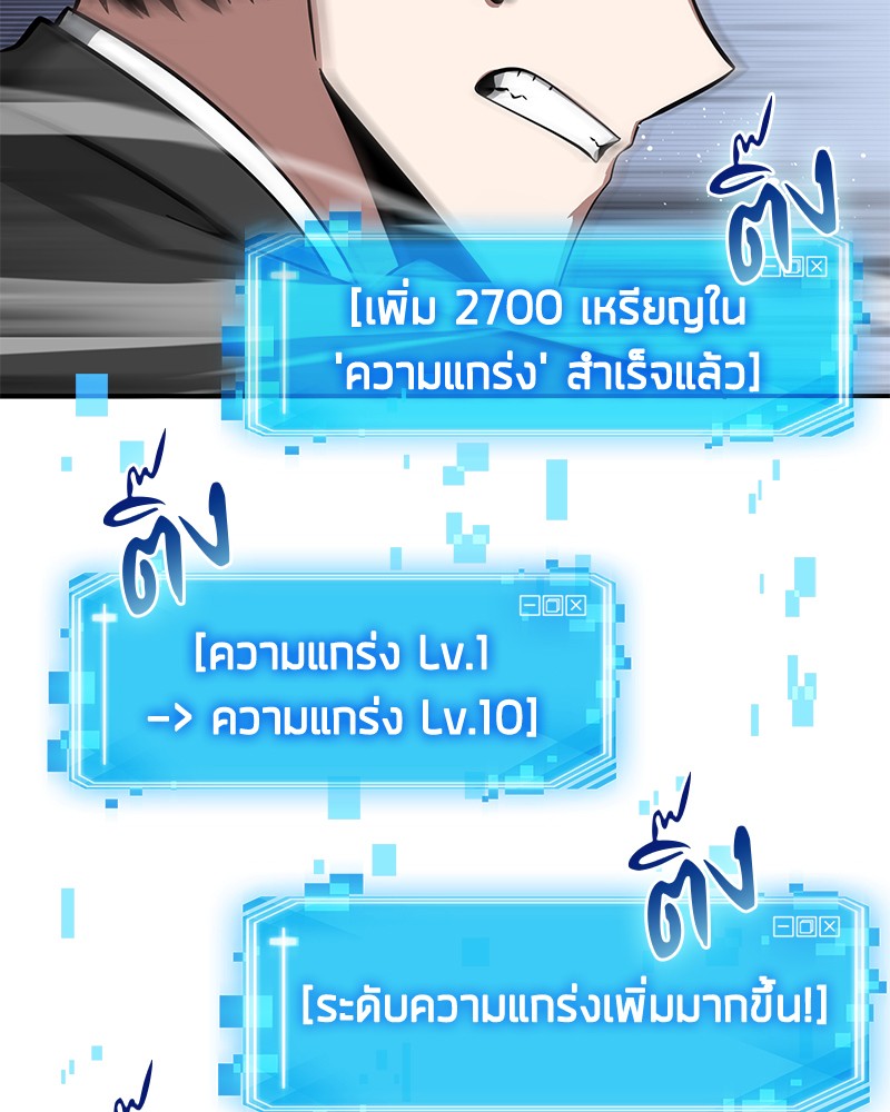 Omniscient Reader อ่านชะตาวันสิ้นโลก-6