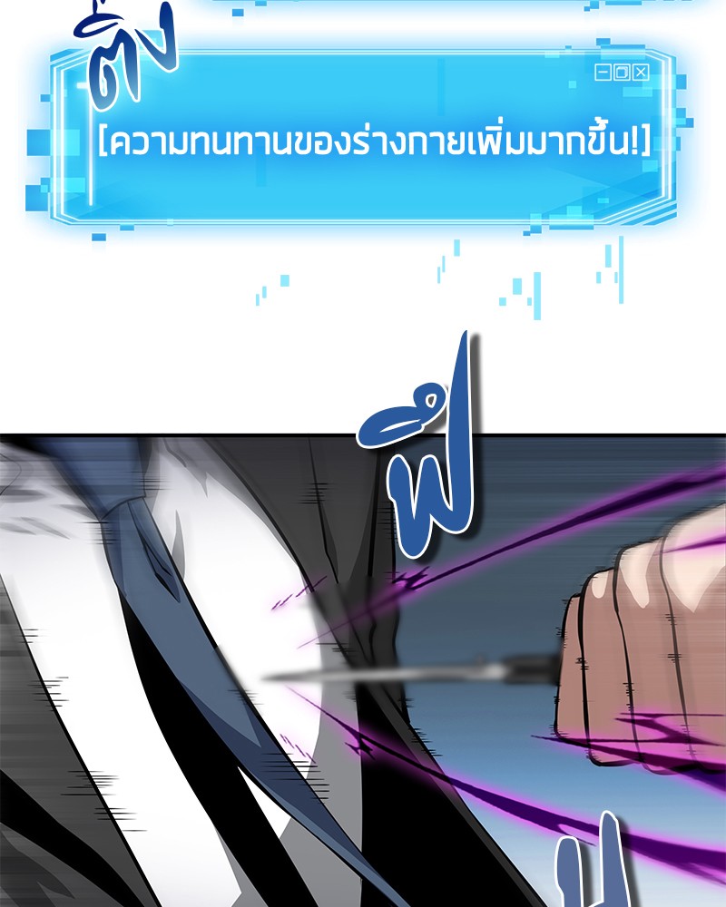 Omniscient Reader อ่านชะตาวันสิ้นโลก-6