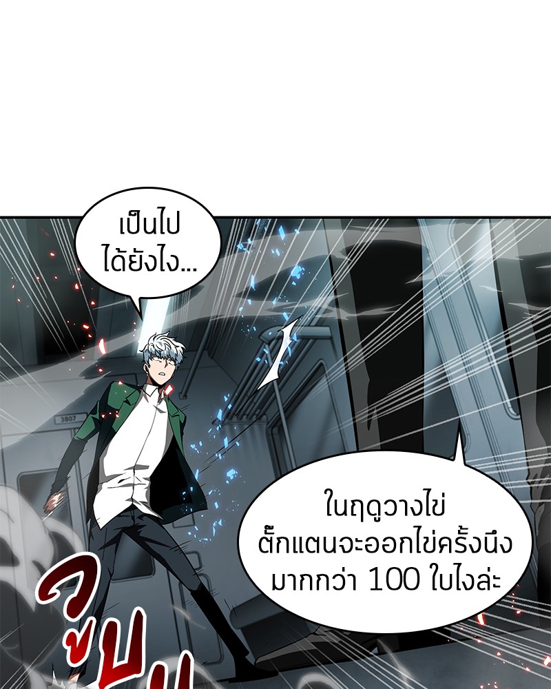 Omniscient Reader อ่านชะตาวันสิ้นโลก-6