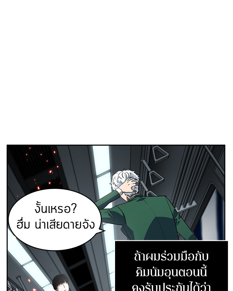 Omniscient Reader อ่านชะตาวันสิ้นโลก-6