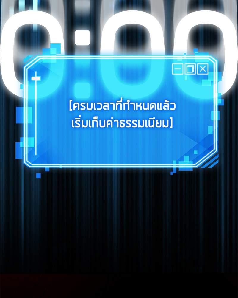 Omniscient Reader อ่านชะตาวันสิ้นโลก-6