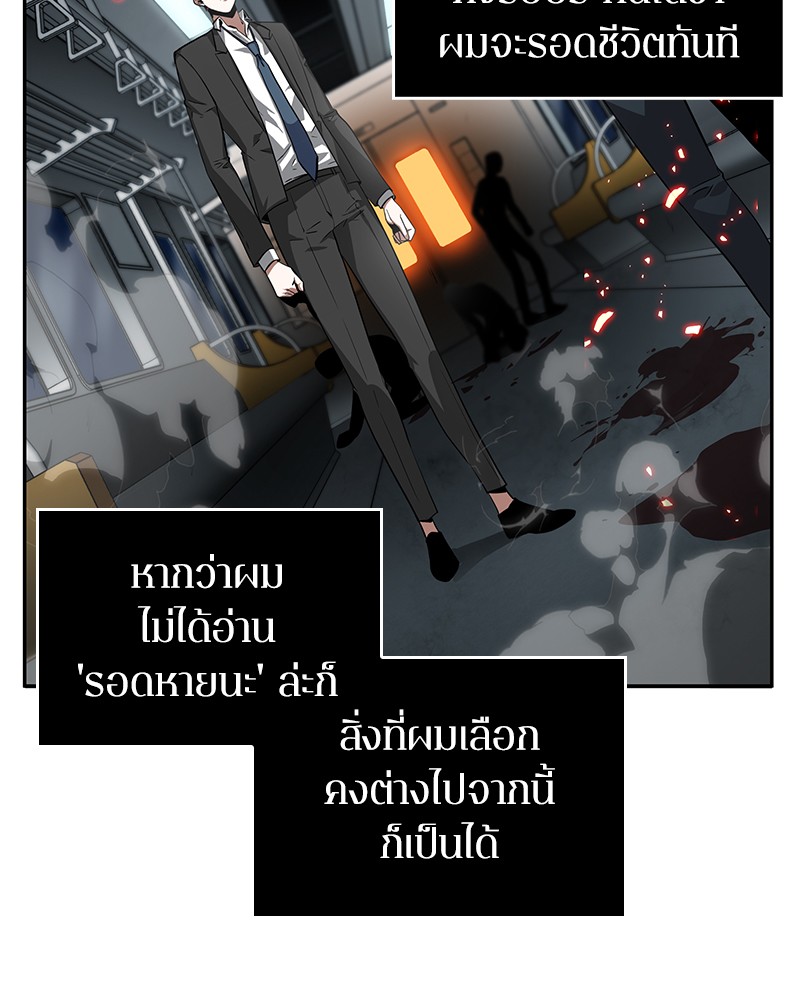 Omniscient Reader อ่านชะตาวันสิ้นโลก-6