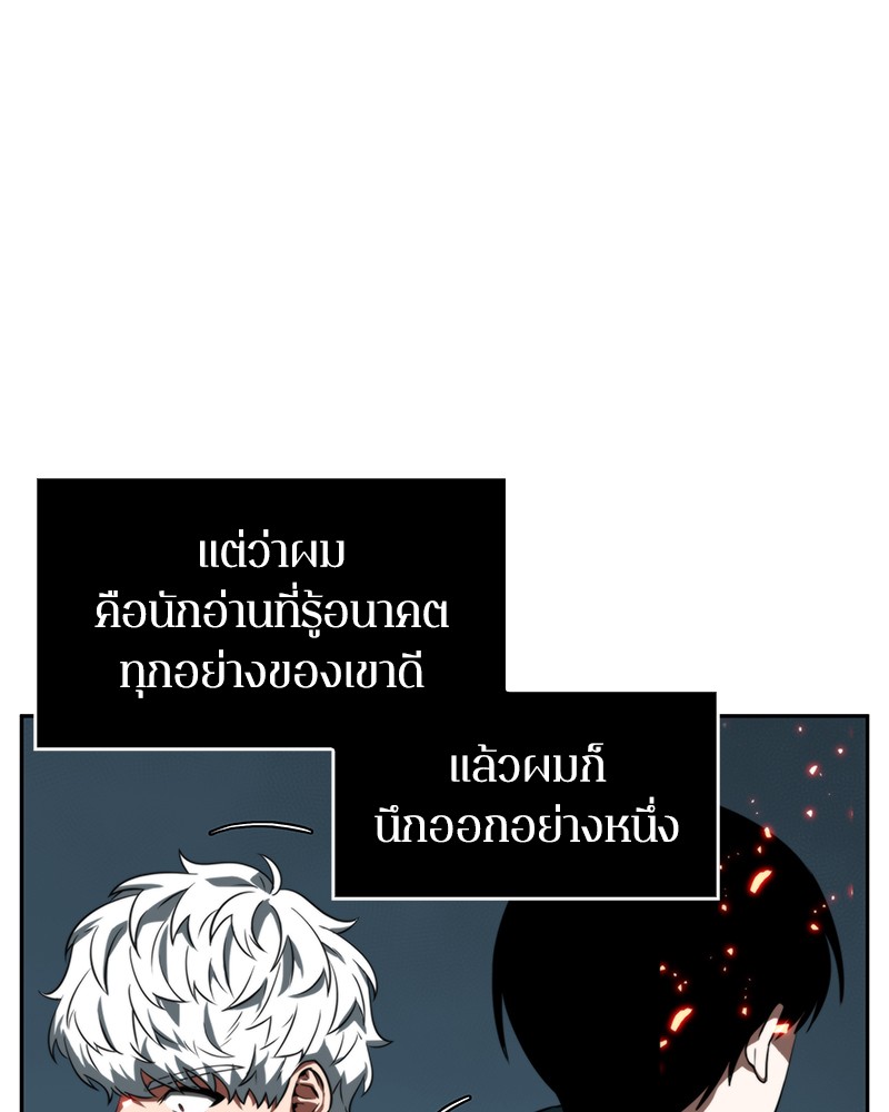 Omniscient Reader อ่านชะตาวันสิ้นโลก-6