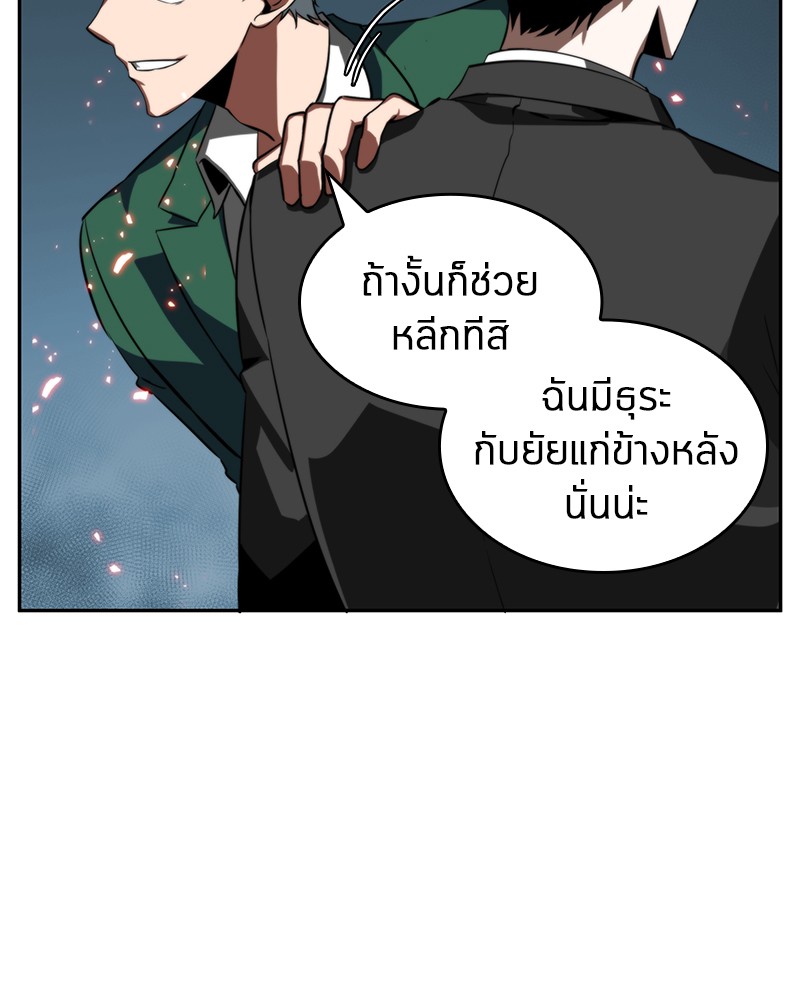 Omniscient Reader อ่านชะตาวันสิ้นโลก-6