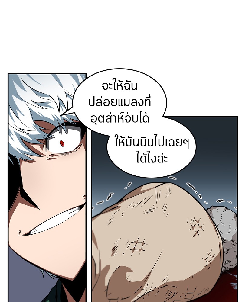 Omniscient Reader อ่านชะตาวันสิ้นโลก-6