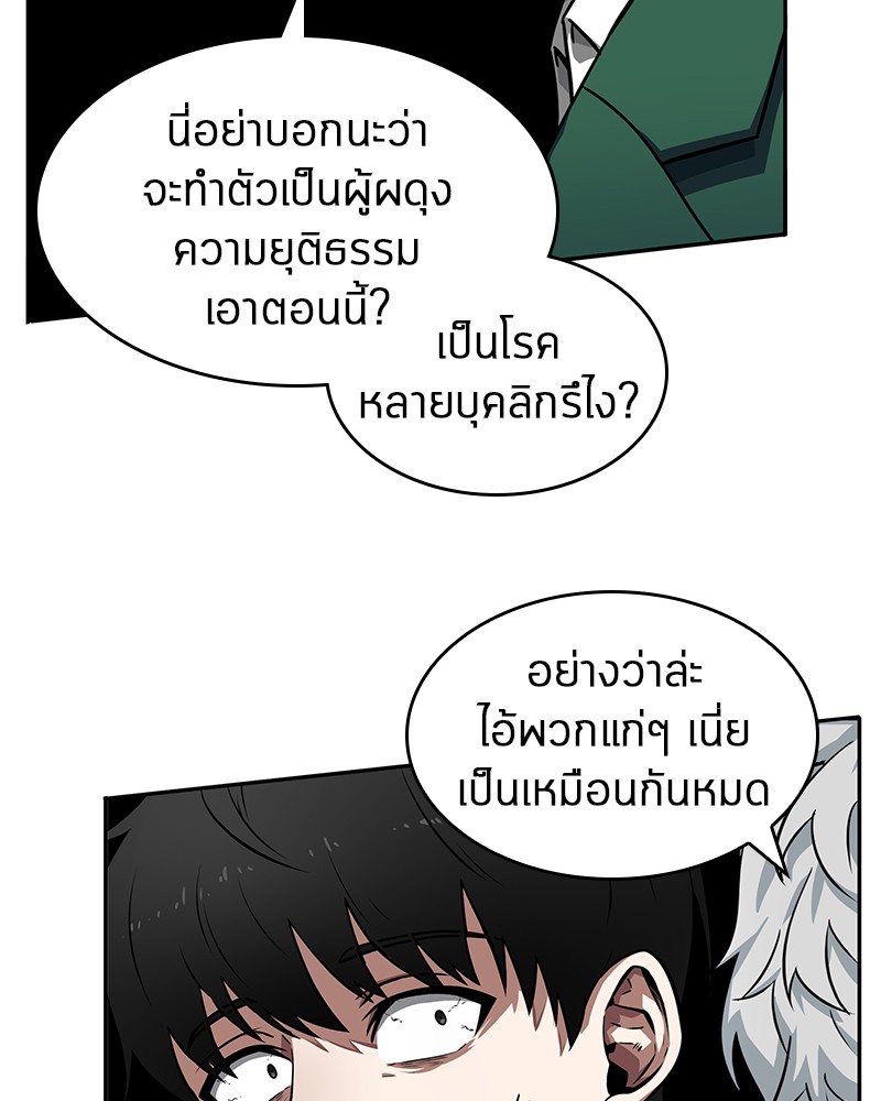 Omniscient Reader อ่านชะตาวันสิ้นโลก-6