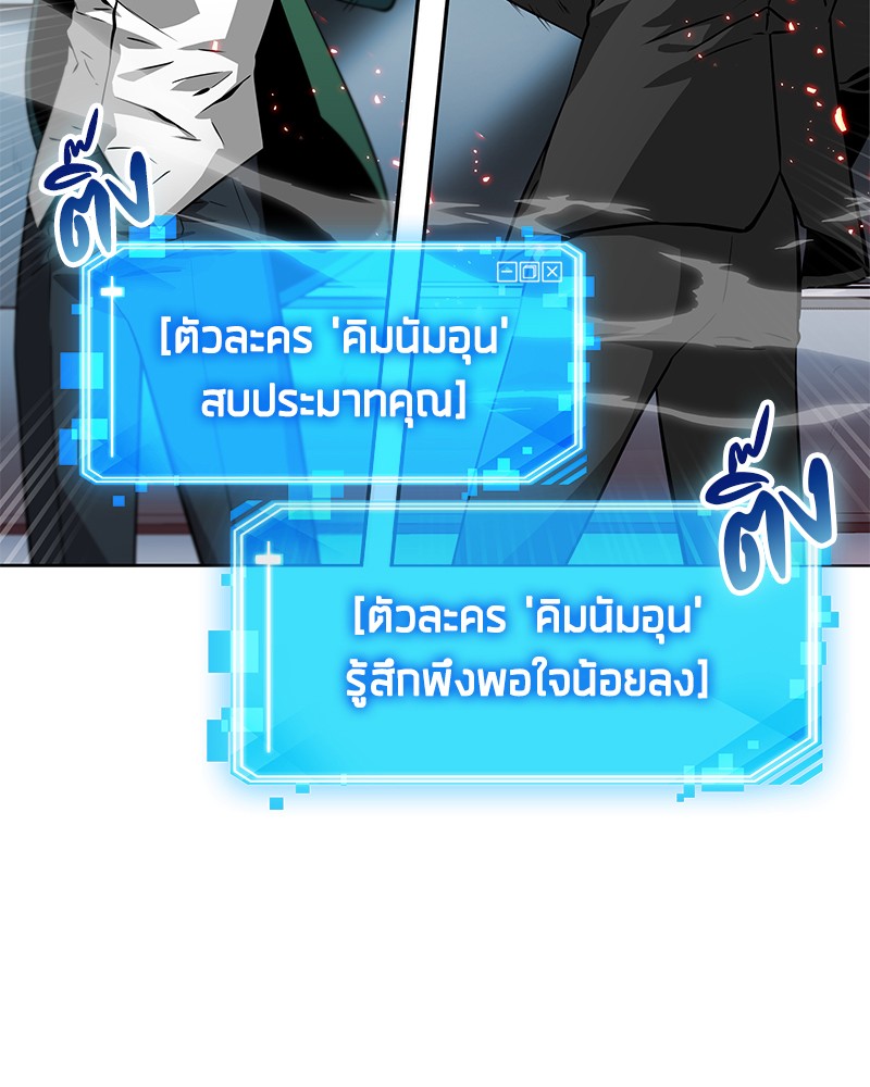 Omniscient Reader อ่านชะตาวันสิ้นโลก-6