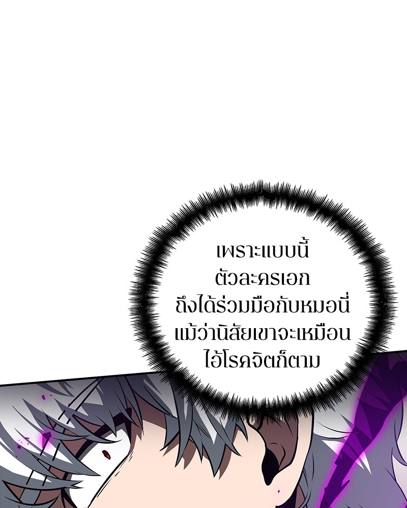 Omniscient Reader อ่านชะตาวันสิ้นโลก-6