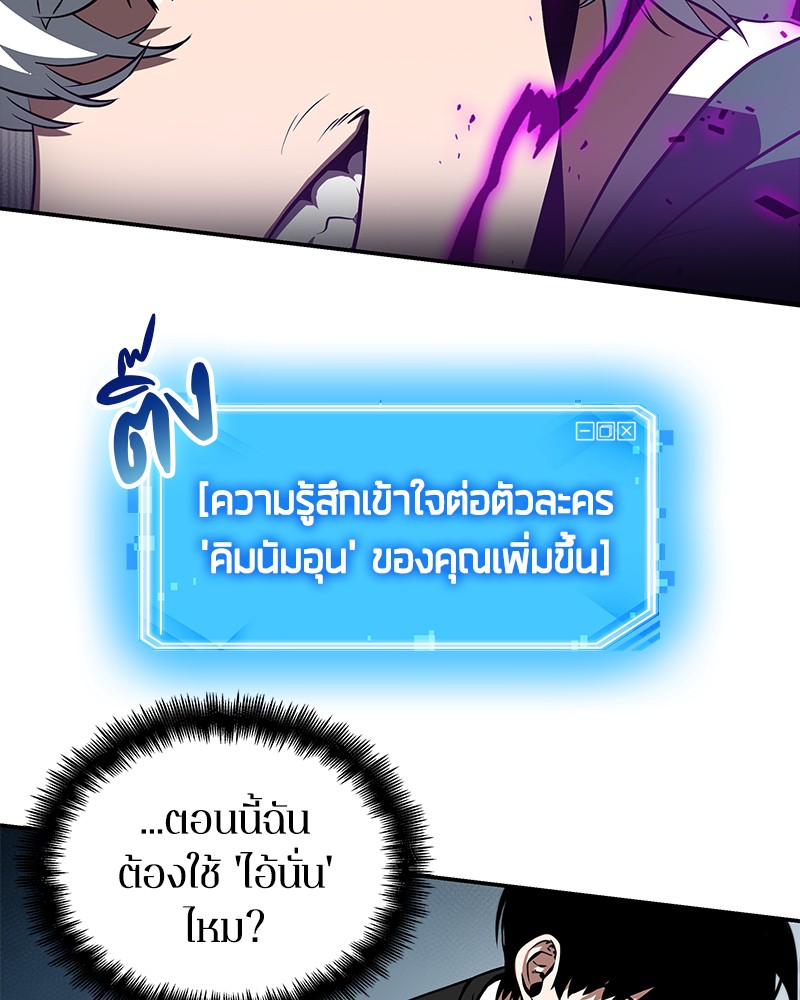 Omniscient Reader อ่านชะตาวันสิ้นโลก-6