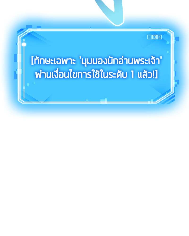 Omniscient Reader อ่านชะตาวันสิ้นโลก-6