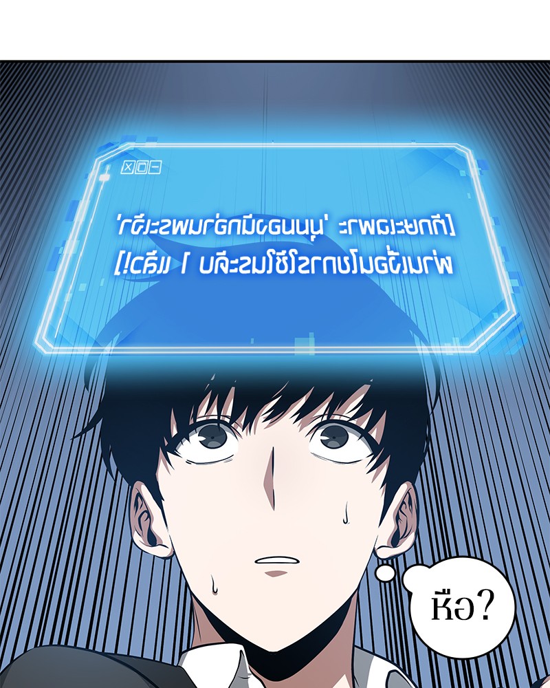 Omniscient Reader อ่านชะตาวันสิ้นโลก-6