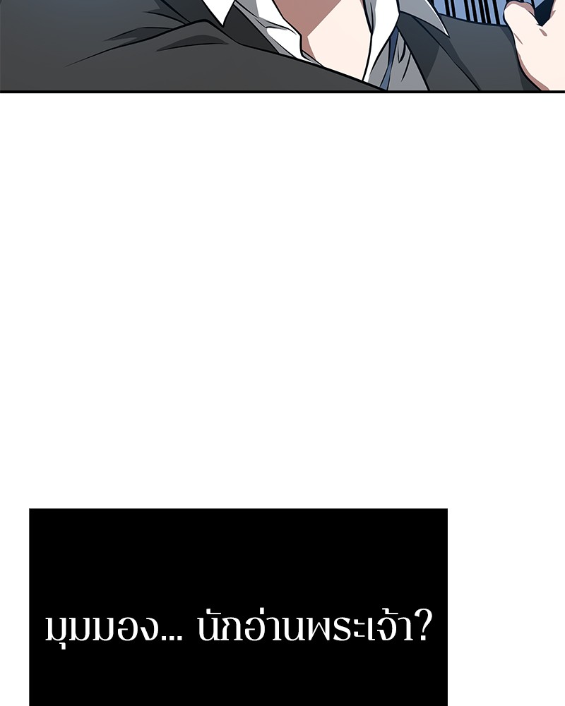 Omniscient Reader อ่านชะตาวันสิ้นโลก-6