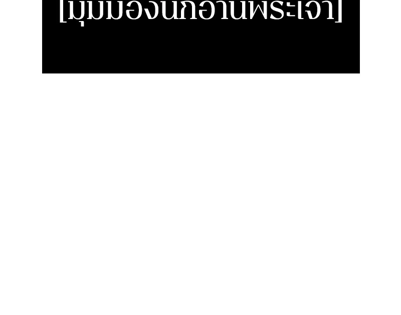 Omniscient Reader อ่านชะตาวันสิ้นโลก-6