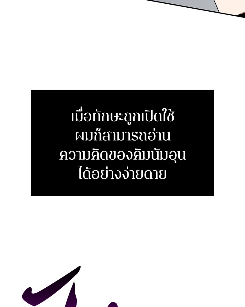 Omniscient Reader อ่านชะตาวันสิ้นโลก-6