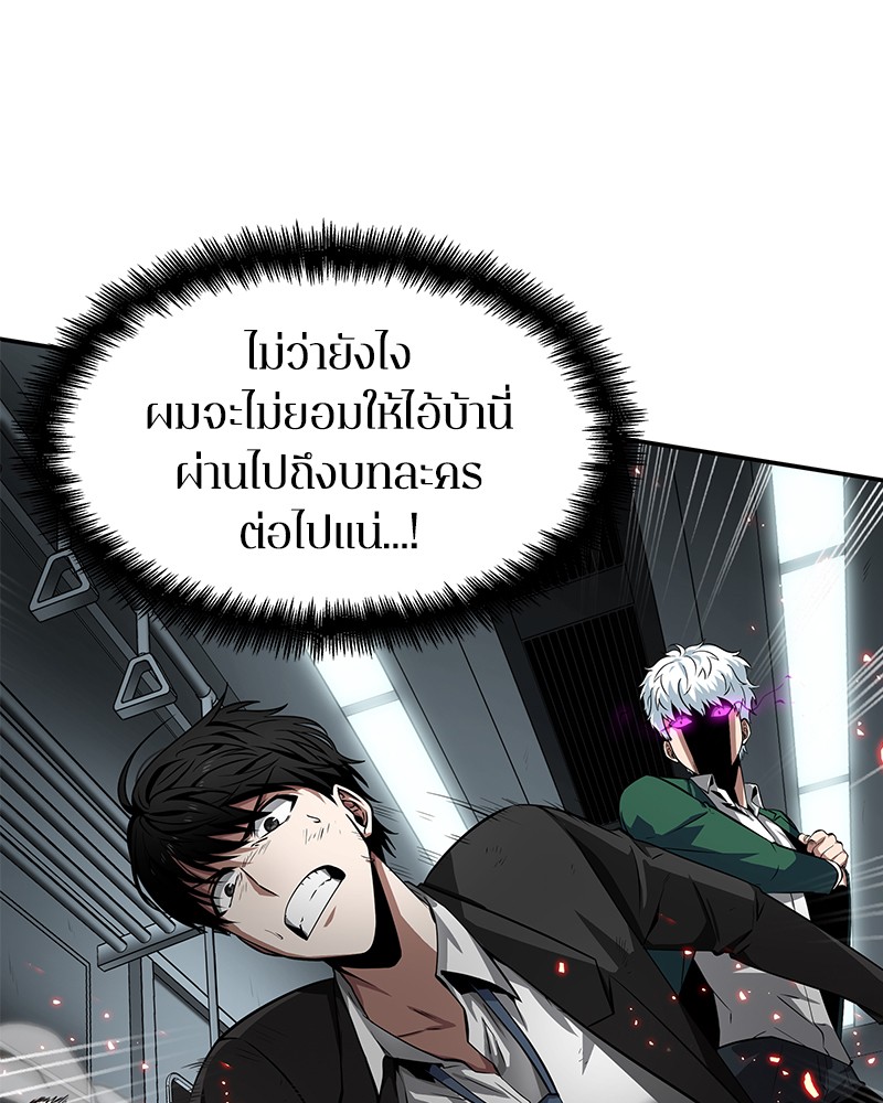 Omniscient Reader อ่านชะตาวันสิ้นโลก-6