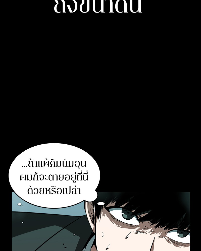 Omniscient Reader อ่านชะตาวันสิ้นโลก-6