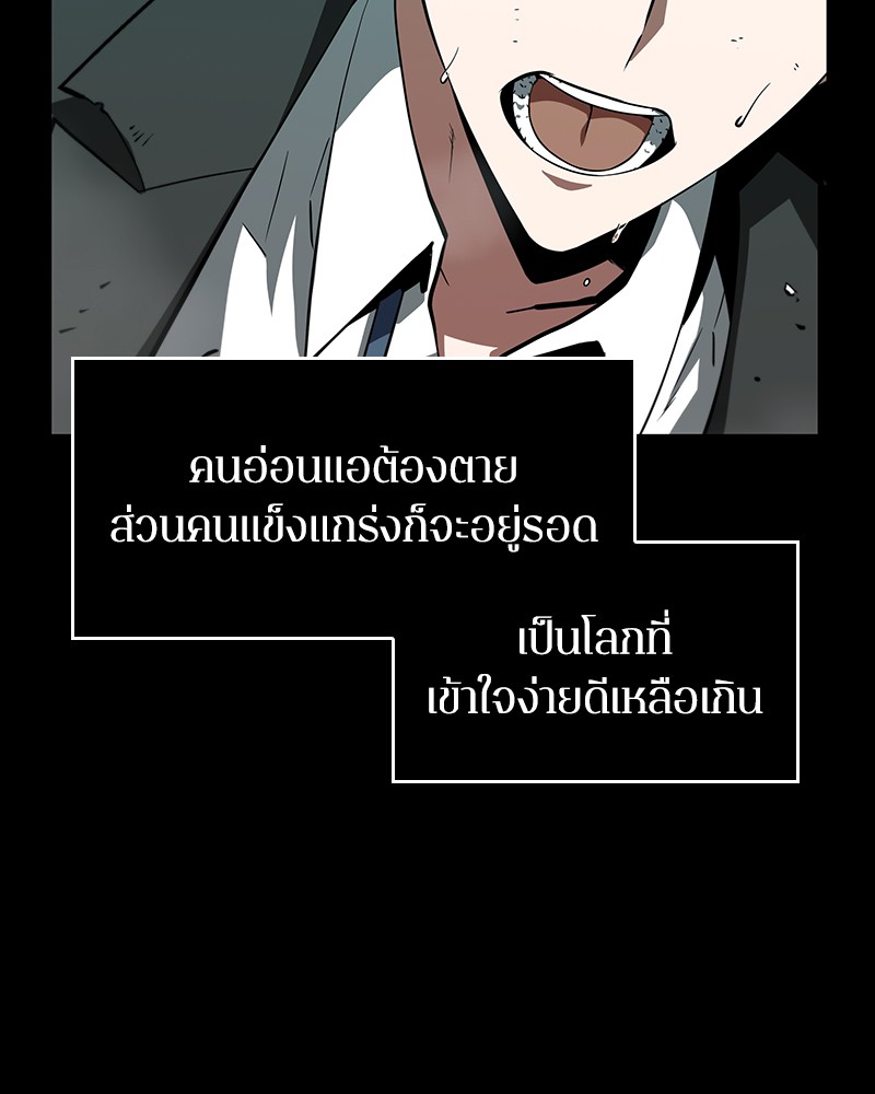 Omniscient Reader อ่านชะตาวันสิ้นโลก-6