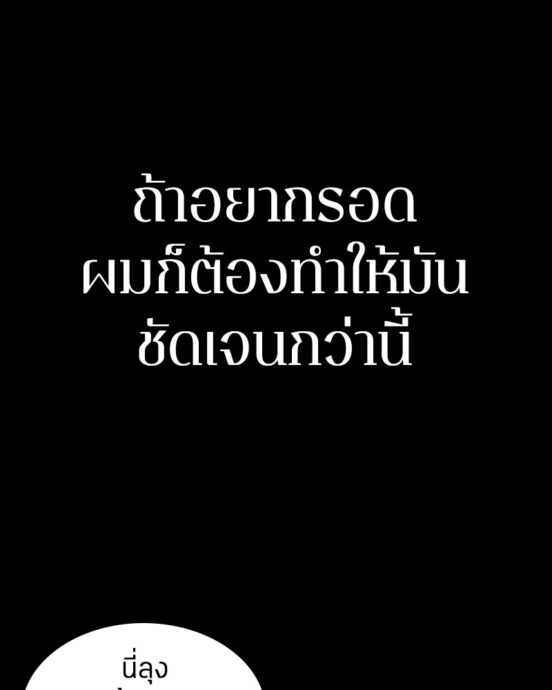 Omniscient Reader อ่านชะตาวันสิ้นโลก-6