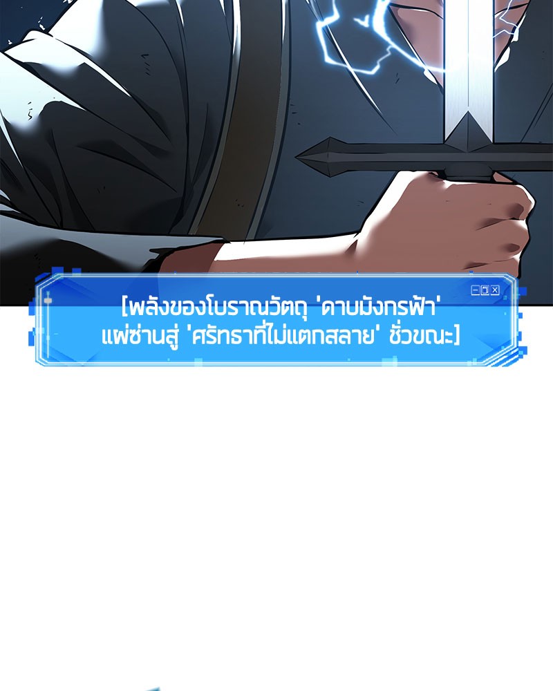 Omniscient Reader อ่านชะตาวันสิ้นโลก-60