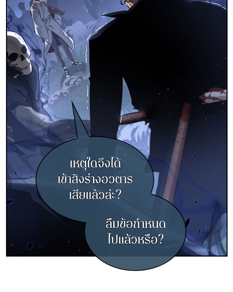 Omniscient Reader อ่านชะตาวันสิ้นโลก-60