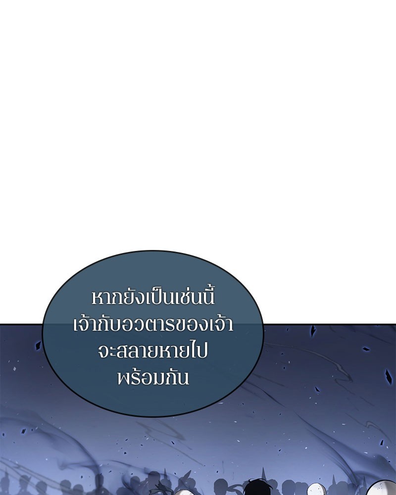 Omniscient Reader อ่านชะตาวันสิ้นโลก-60