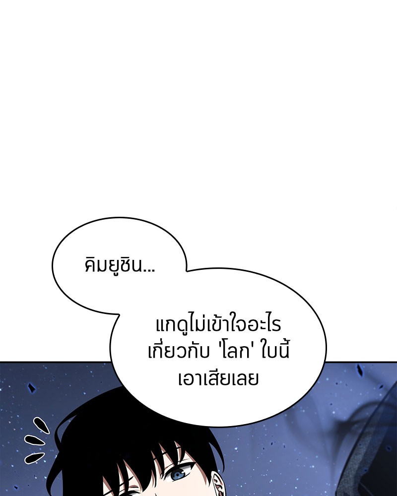 Omniscient Reader อ่านชะตาวันสิ้นโลก-60