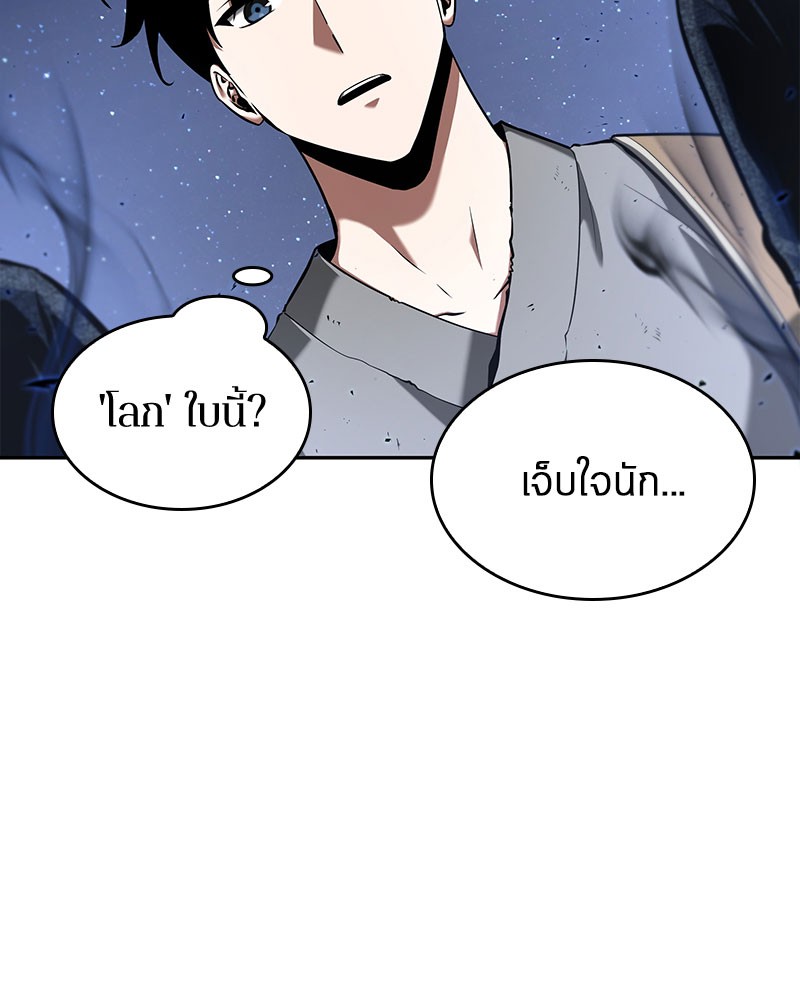 Omniscient Reader อ่านชะตาวันสิ้นโลก-60