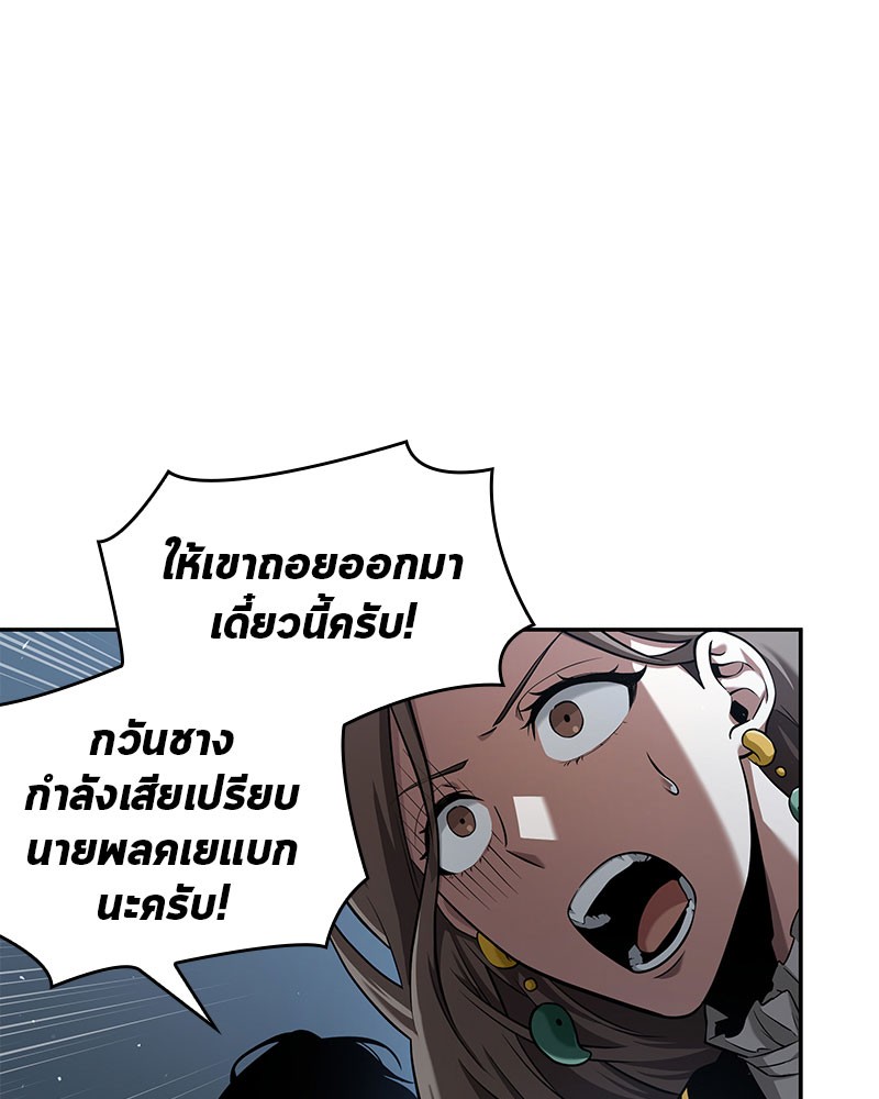 Omniscient Reader อ่านชะตาวันสิ้นโลก-60