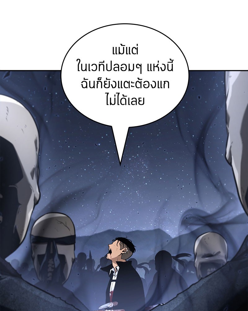 Omniscient Reader อ่านชะตาวันสิ้นโลก-60