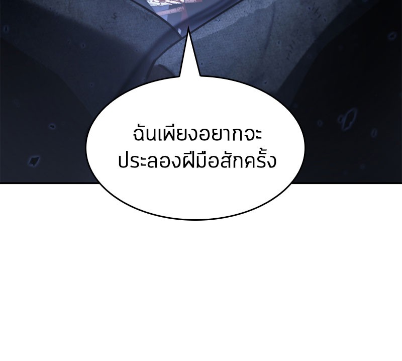 Omniscient Reader อ่านชะตาวันสิ้นโลก-60