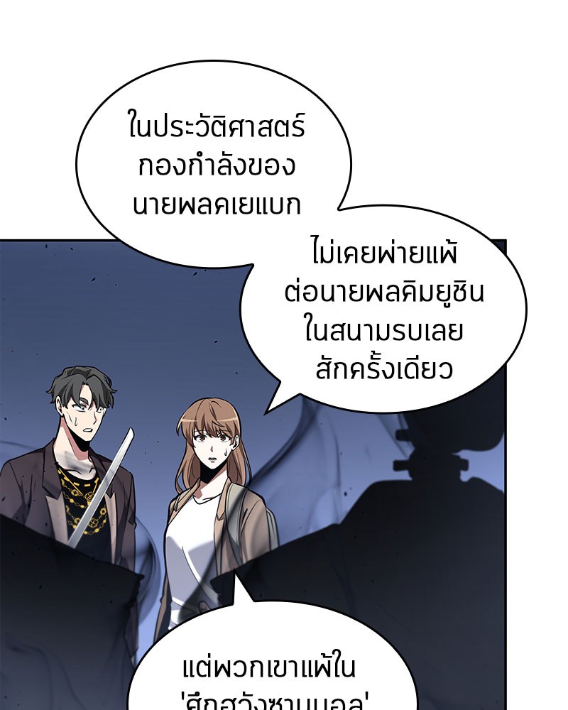 Omniscient Reader อ่านชะตาวันสิ้นโลก-60