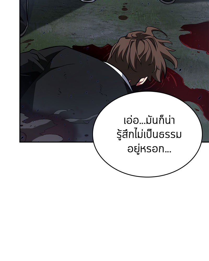 Omniscient Reader อ่านชะตาวันสิ้นโลก-60