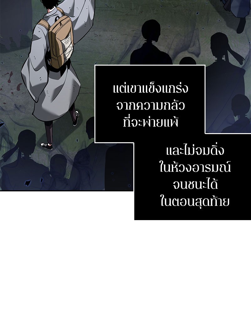 Omniscient Reader อ่านชะตาวันสิ้นโลก-60