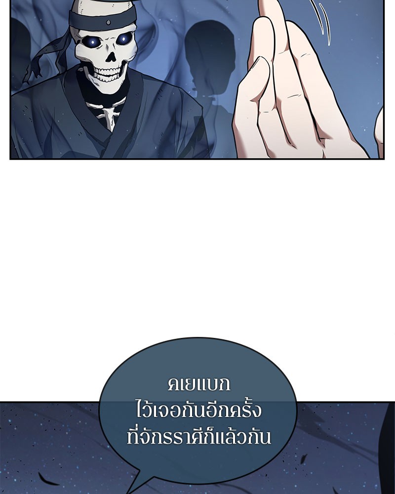 Omniscient Reader อ่านชะตาวันสิ้นโลก-60