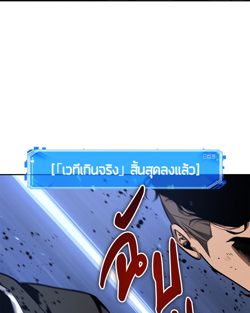 Omniscient Reader อ่านชะตาวันสิ้นโลก-60