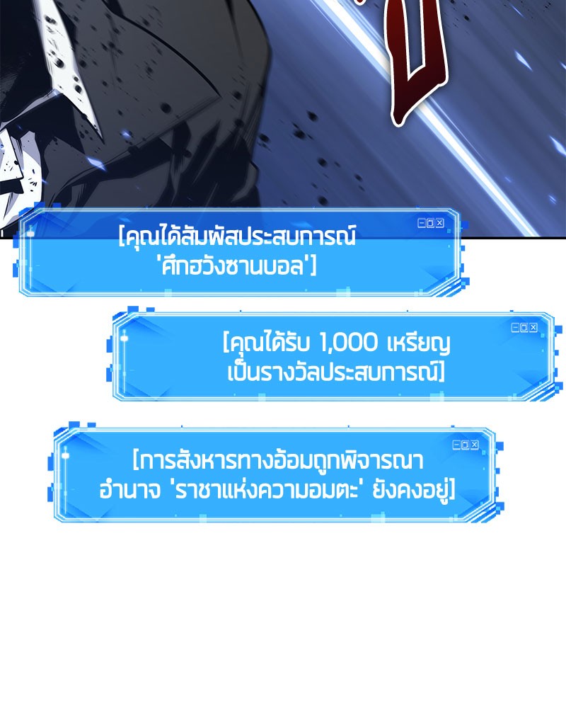 Omniscient Reader อ่านชะตาวันสิ้นโลก-60