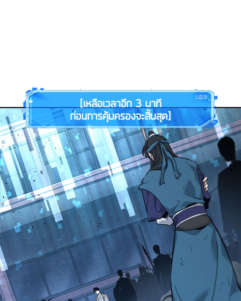 Omniscient Reader อ่านชะตาวันสิ้นโลก-60