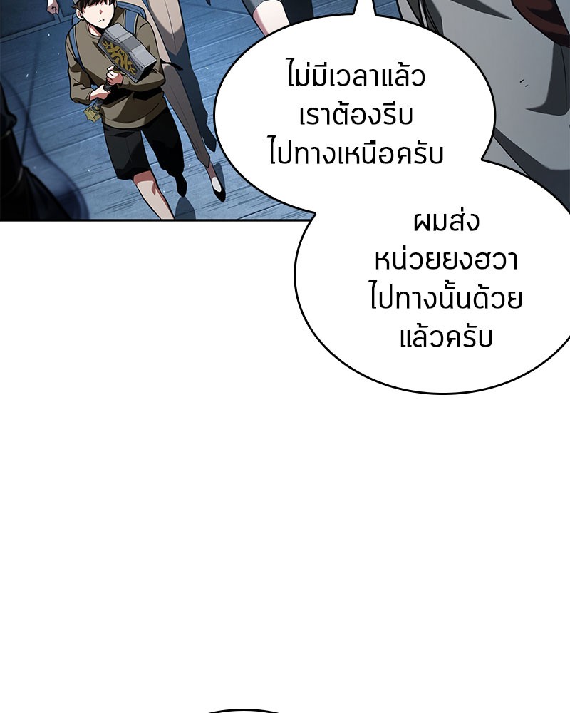 Omniscient Reader อ่านชะตาวันสิ้นโลก-60