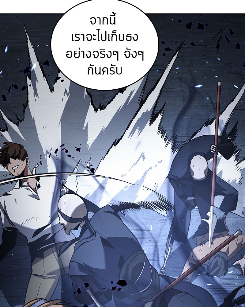 Omniscient Reader อ่านชะตาวันสิ้นโลก-60