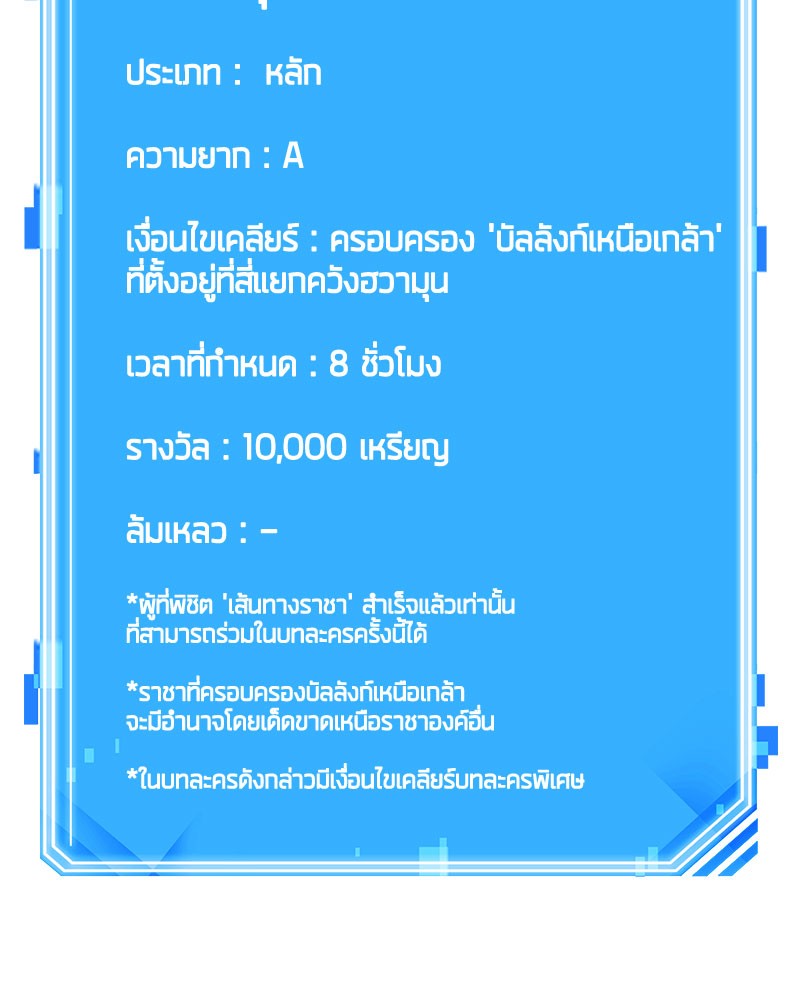 Omniscient Reader อ่านชะตาวันสิ้นโลก-60