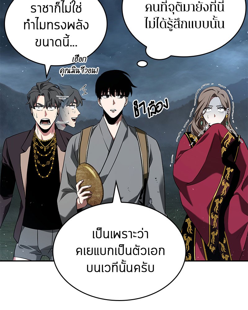 Omniscient Reader อ่านชะตาวันสิ้นโลก-60