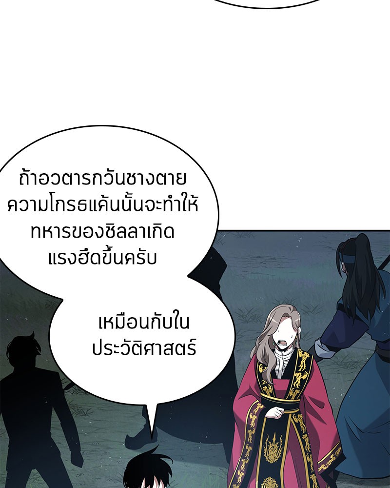 Omniscient Reader อ่านชะตาวันสิ้นโลก-60