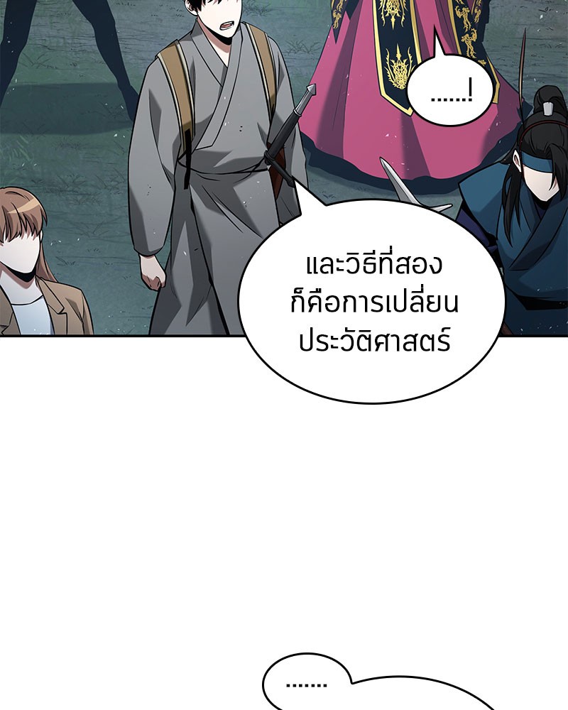 Omniscient Reader อ่านชะตาวันสิ้นโลก-60