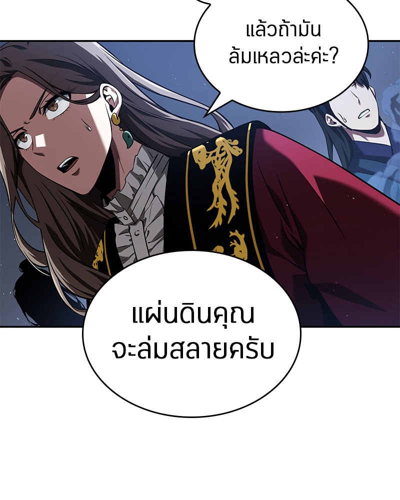 Omniscient Reader อ่านชะตาวันสิ้นโลก-60