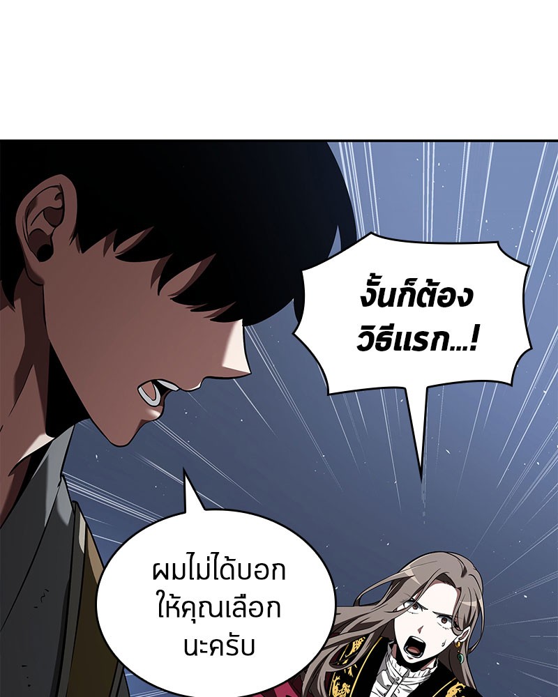 Omniscient Reader อ่านชะตาวันสิ้นโลก-60