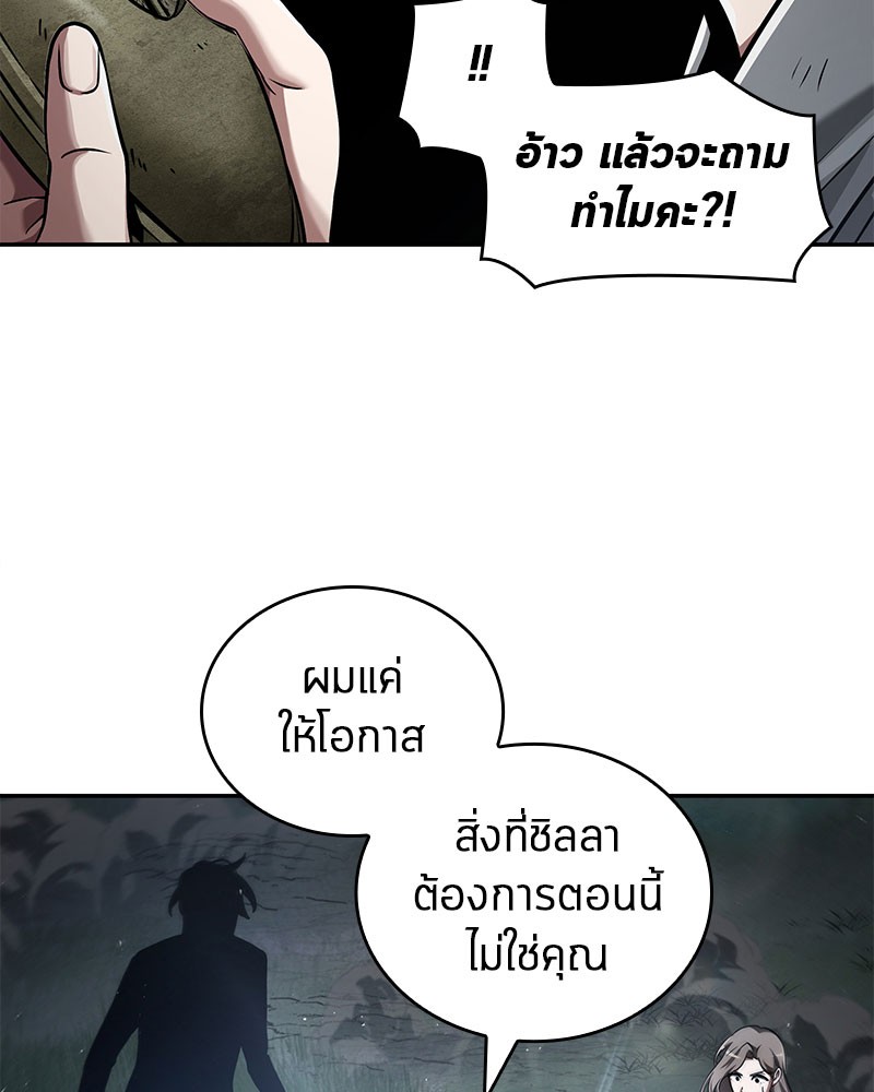 Omniscient Reader อ่านชะตาวันสิ้นโลก-60