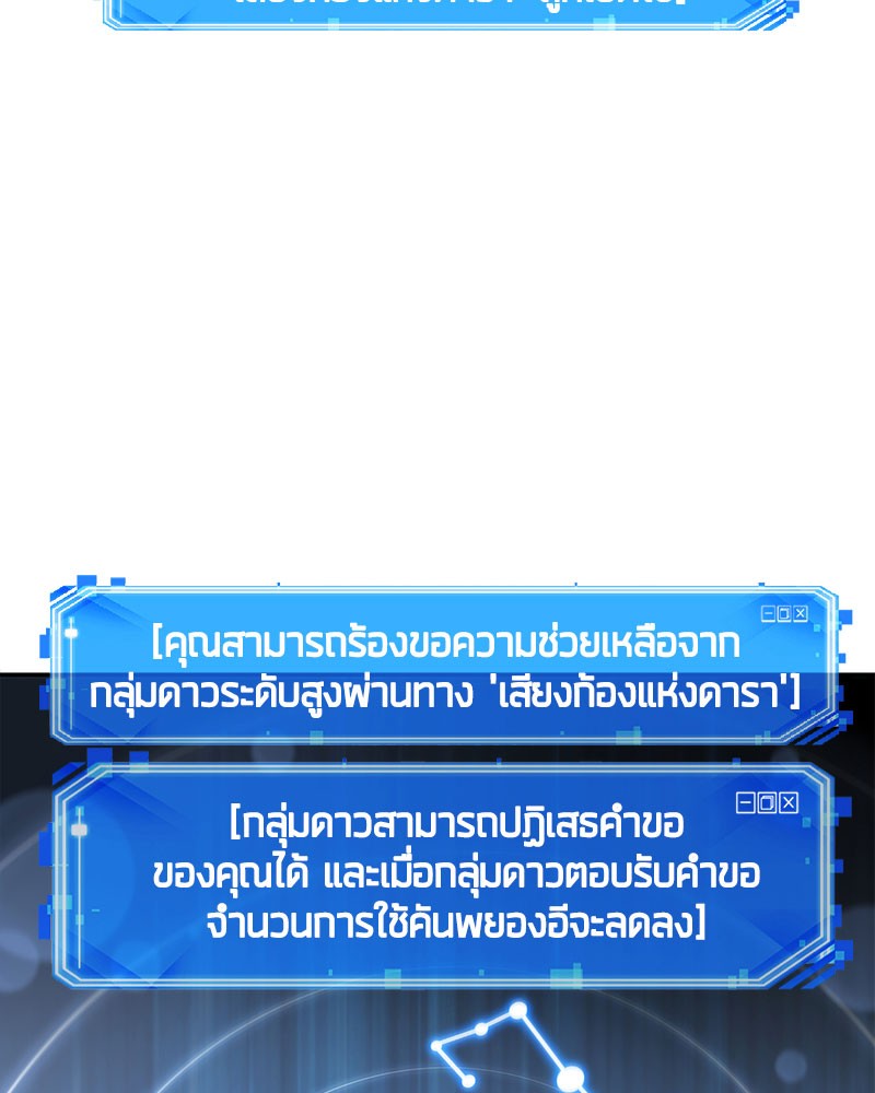 Omniscient Reader อ่านชะตาวันสิ้นโลก-60