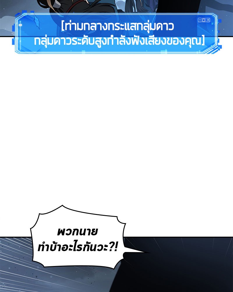 Omniscient Reader อ่านชะตาวันสิ้นโลก-60