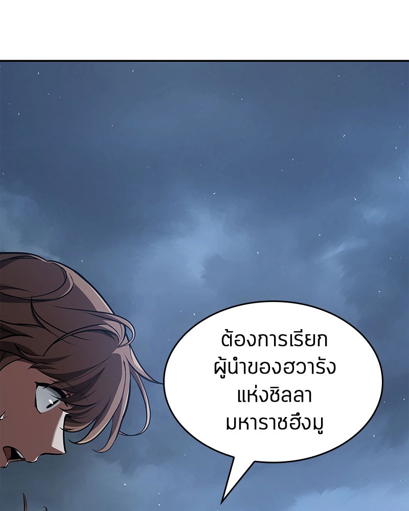 Omniscient Reader อ่านชะตาวันสิ้นโลก-60